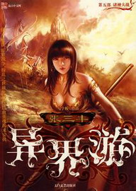 《张三丰异界游》（校对版全本）作者：写字板 百度云txt全集下载 封面