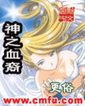 《神之血裔》（校对版全本）作者：更俗 百度云txt全集下载 封面