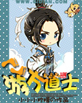 《游方道士》（校对版全本）作者：小小小柠檬 百度云txt全集下载 封面