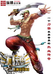 《刀魂》（校对版全本）作者：晴空无限 百度云txt全集下载 封面