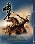 《晚唐》(校对版全本)作者:木子蓝色 百度云txt全集下载 封面