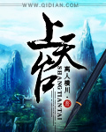 《上天台》（校对版全本）作者：离人横川 百度云txt全集下载 封面
