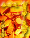 《异世之富甲天下》（校对版全本）作者：小楼暮霭 百度云txt全集下载 封面