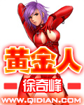 《超级特种兵都市游》(校对版全本)作者:徐奇峰 百度云txt全集下载 封面