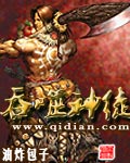 《吞噬神徒》（校对版全本）作者：油炸包子 百度云txt全集下载 封面