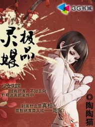 《极品灵媒》(校对版全本)作者:陶陶猫 百度云txt全集下载 封面