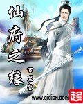 《仙府之缘》（校对版全本）作者：百里玺 百度云txt全集下载 封面