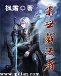 《末世裁决者》（精校版全本）作者：枫霜 百度云txt全集下载 封面