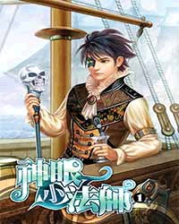 《神眼小法师》（校对版全本）作者：猫丸(鱼丸) 百度云txt全集下载 封面