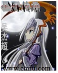 《星际传承》（校对版全本）作者：吴杰超 百度云txt全集下载 封面