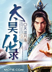 《月落》(校对全本)作者:海龟 百度云txt全集下载 封面