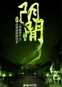 《阴间到底是什么》(校对版全本)作者:奔放的程序员 百度云txt全集下载 封面