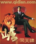《崛》（校对版全本）作者：风天啸 百度云txt全集下载 封面