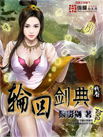 《轮回剑典》（校对版全本）作者：狼影剑 百度云txt全集下载 封面
