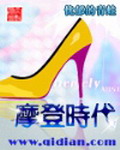 《摩登时代》（校对版全本）作者：忧郁的青蛙 百度云txt全集下载 封面