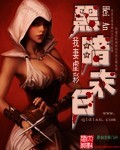 《黑暗末日》(校对版全本)作者:我妻虚彩 百度云txt全集下载 封面