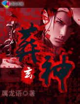 《葬神》（校对版全本）作者：属龙语 百度云txt全集下载 封面