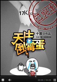 《天生倒霉蛋》(校对版全本)作者:十面 百度云txt全集下载 封面