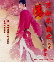《万妞不挡之勇》（校对版全本）作者：静官 百度云txt全集下载 封面
