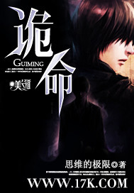 《诡命》(校对版全本)作者:思维的极限 百度云txt全集下载 封面