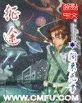 《Psyche[征途]》（校对版全本）作者：闲来无事 百度云txt全集下载 封面
