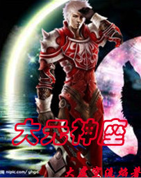 《大元神座》（校对版全本）作者：大虚空流焰 百度云txt全集下载 封面