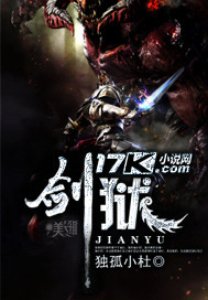《剑狱》（校对版全本）作者：独孤小杜 百度云txt全集下载 封面