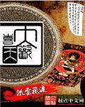 《大欢喜天》(校对版全本)作者:流云飞渡 百度云txt全集下载 封面