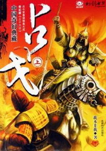 《占戈》(校对版全本)作者:我本非我 百度云txt全集下载 封面