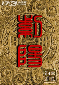 《紫阳》（校对版全本）作者：风御九秋 百度云txt全集下载 封面