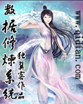 《数据修炼系统》（校对版全本）作者：独翼客 百度云txt全集下载 封面