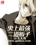 《史上最强二道贩子》（校对版全本）作者：孓无我 百度云txt全集下载 封面