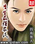 《重生最强农民》(校对版全本)作者:四高男人 百度云txt全集下载 封面
