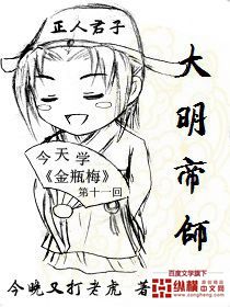 《大明帝师》（校对版全本）作者：今晚又打老虎 百度云txt全集下载 封面