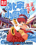 《北宋小厨师》(校对版全本)作者:南希北庆 百度云txt全集下载 封面