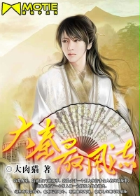 《大秦最风流》（校对版全本）作者：大肉猫 百度云txt全集下载 封面