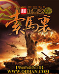 《红警之索马里》（校对版全本）作者：华丽的虚伪 百度云txt全集下载 封面