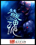 《替死魂》(校对版全本)作者:古月垚 百度云txt全集下载 封面