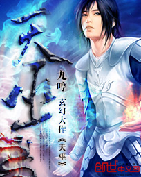 《天巫》(校对版全本)作者:九哼 百度云txt全集下载 封面