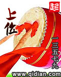 《上位》（校对版全本）作者：一三五七九 百度云txt全集下载 封面