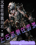 《上古圣猿在西游》(校对版全本)作者:天堂在左我向右 百度云txt全集下载 封面
