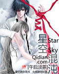 《星空混沌》(校对版全本)作者:午后淡茶 百度云txt全集下载 封面