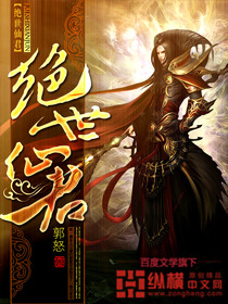 《绝世仙君》（校对版全本）作者：郭怒 百度云txt全集下载 封面