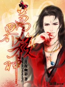 《万界杀神》（校对版全本）作者：月夜幽影 百度云txt全集下载 封面