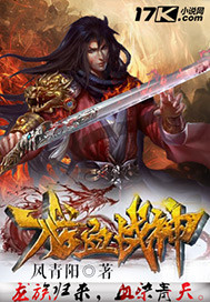《龙血战神》（校对版全本）作者：风青阳 百度云txt全集下载 封面