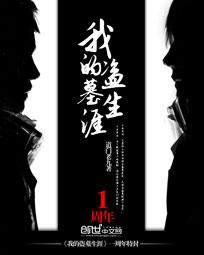 《我的盗墓生涯》(校对版全本)作者:道门老九 百度云txt全集下载 封面