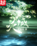 《灵域》（校对版全本）作者：逆苍天 百度云txt全集下载 封面
