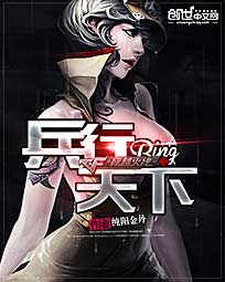 《穿越火线之兵行天下》(校对版全本)作者:纯阳金丹 百度云txt全集下载 封面
