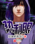 《势利眼》（校对版全本）作者：狂奔的海马 百度云txt全集下载 封面
