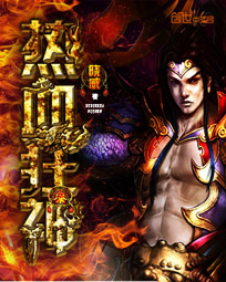 《热血狂神》（校对版全本）作者：晓威 百度云txt全集下载 封面